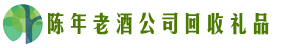 永州市道县区客聚回收烟酒店